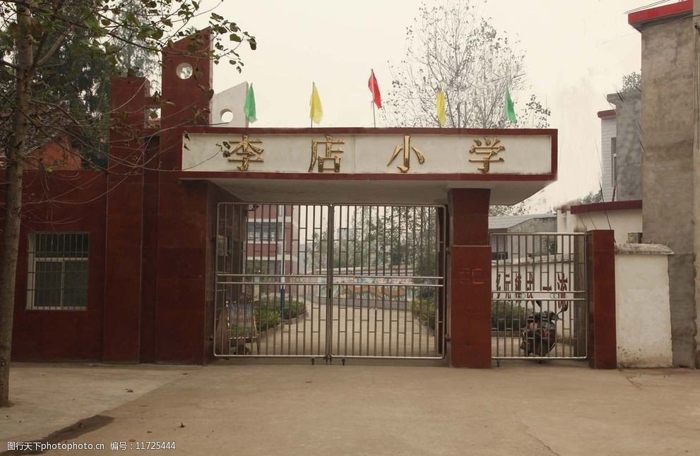 欢迎走进瓯海区景山小学