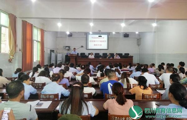景山小学教职工大会现场教师们认真参会