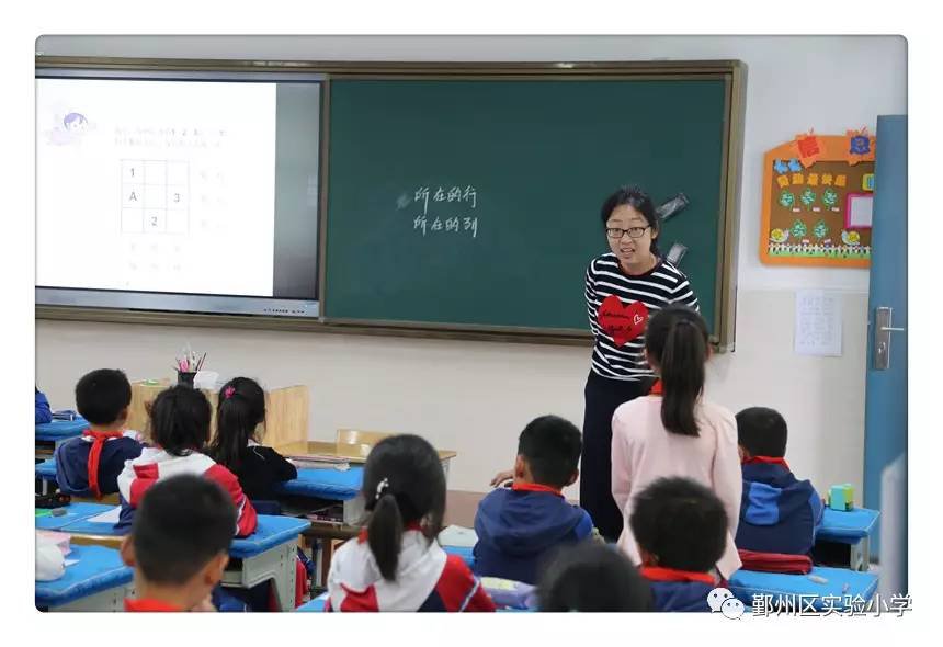 景山小学教师在课堂上指导学生学习